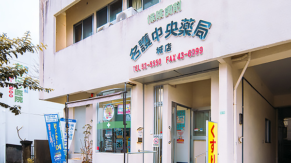 城店